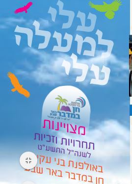 מצויינות - תחרויות וזכיות לשנה"ל תשע"ט 